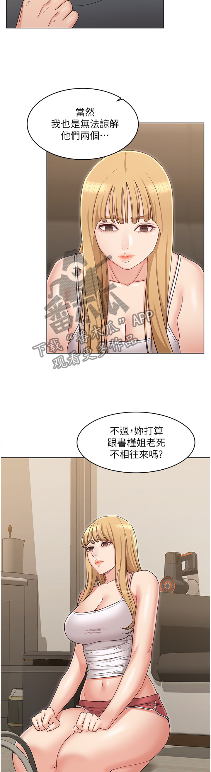 第71章：回心转意10