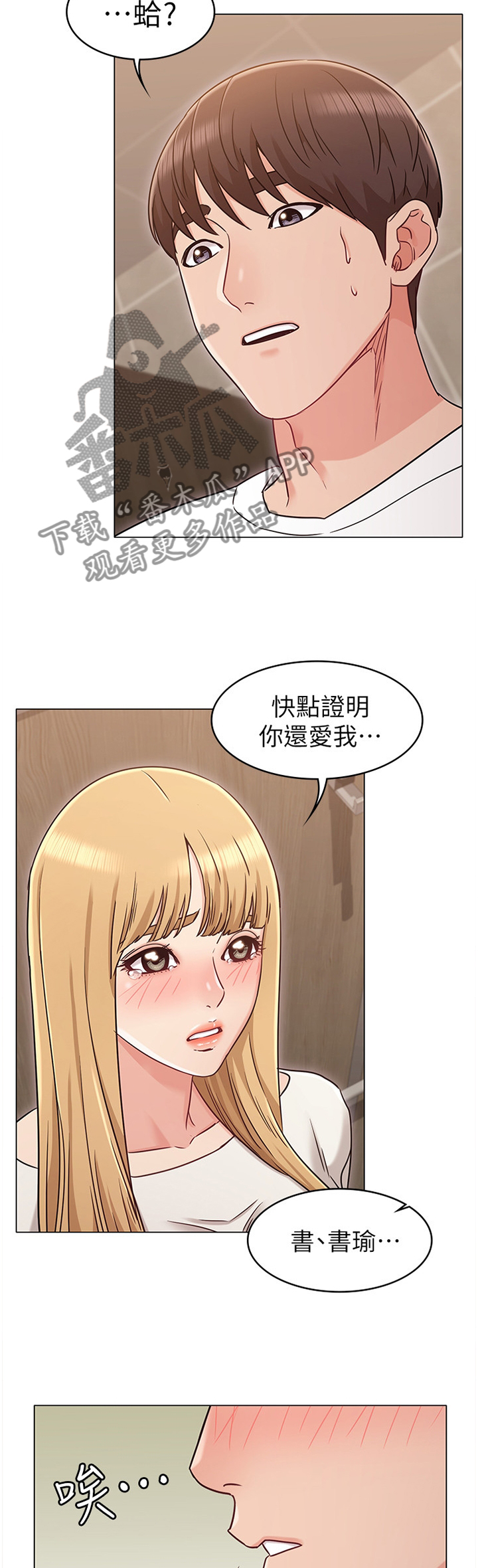 第46章：证明你爱我4