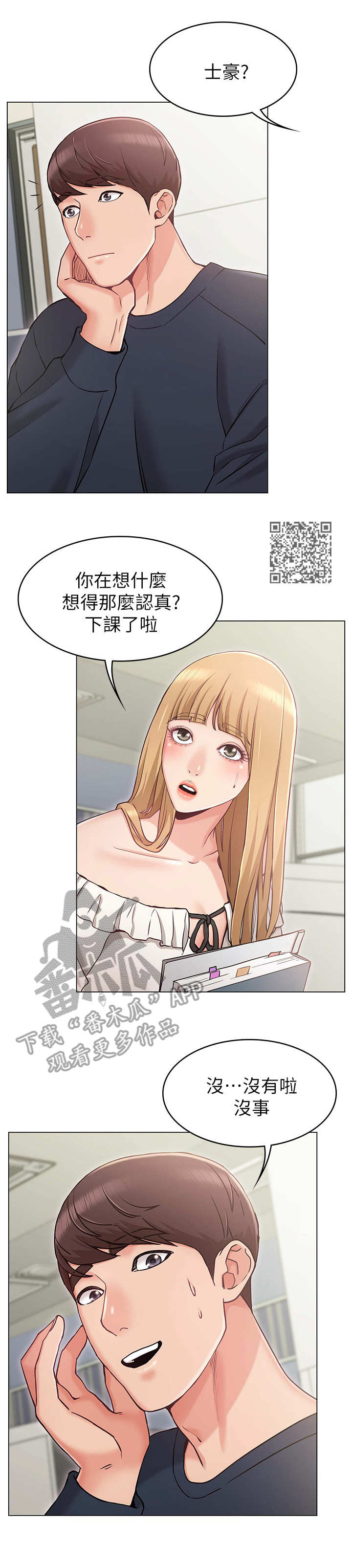 第10章：直男5