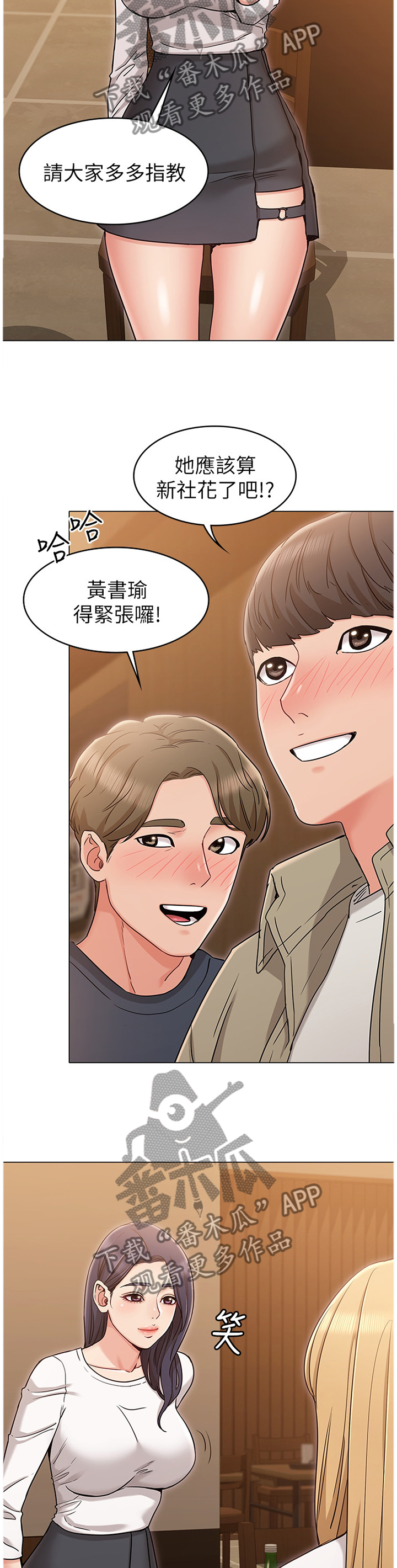 第35章：挑衅3