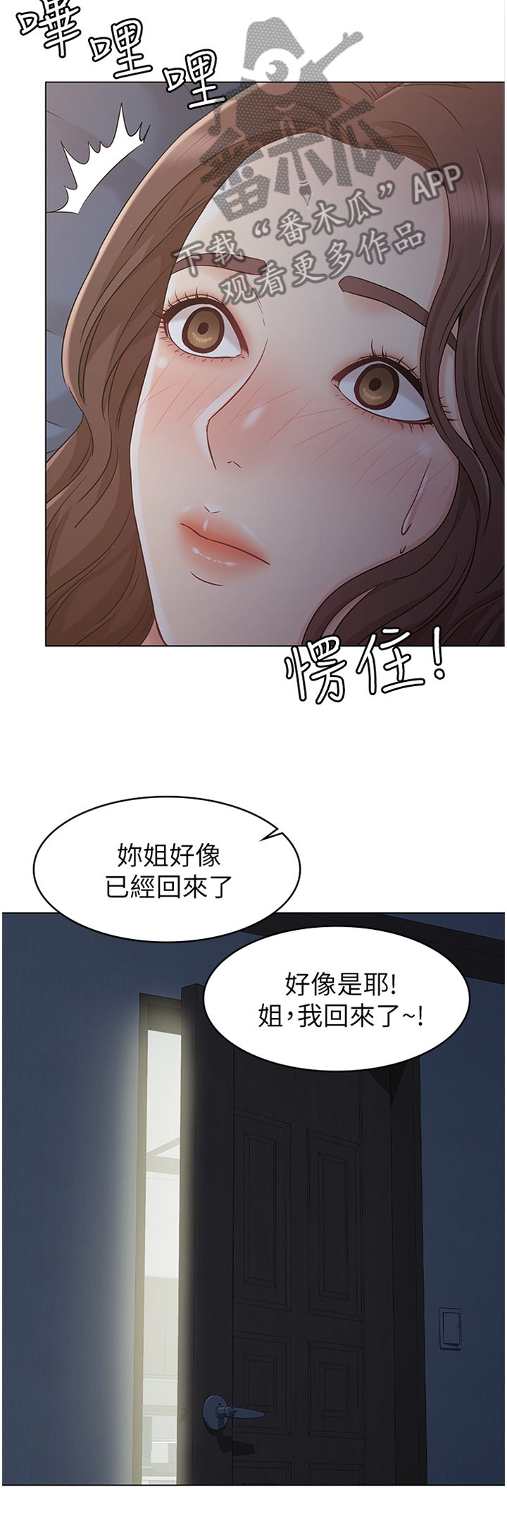 第49章：整理”房间”6