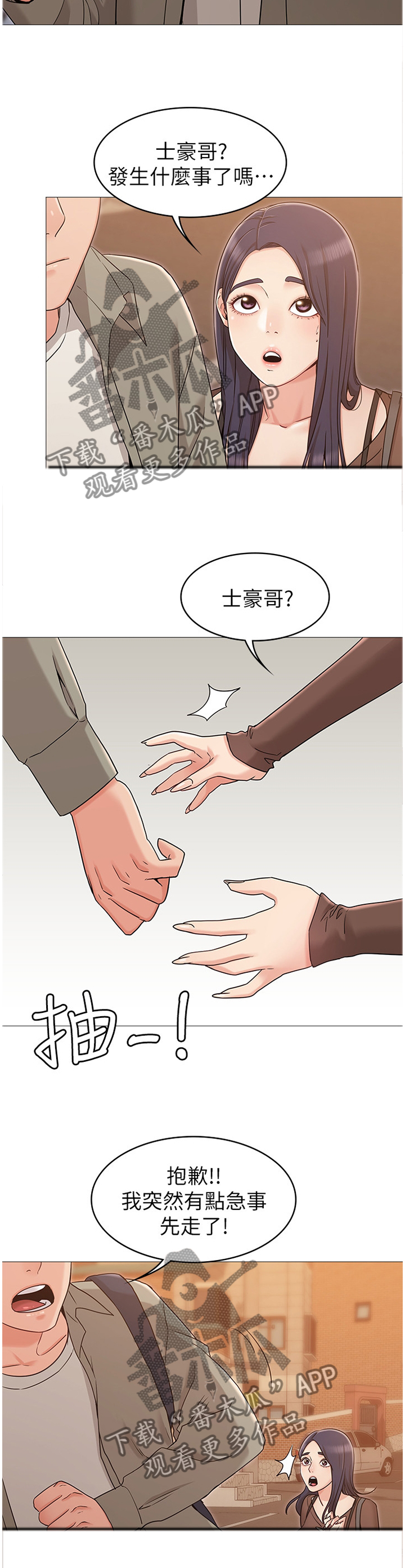第27章：担心1