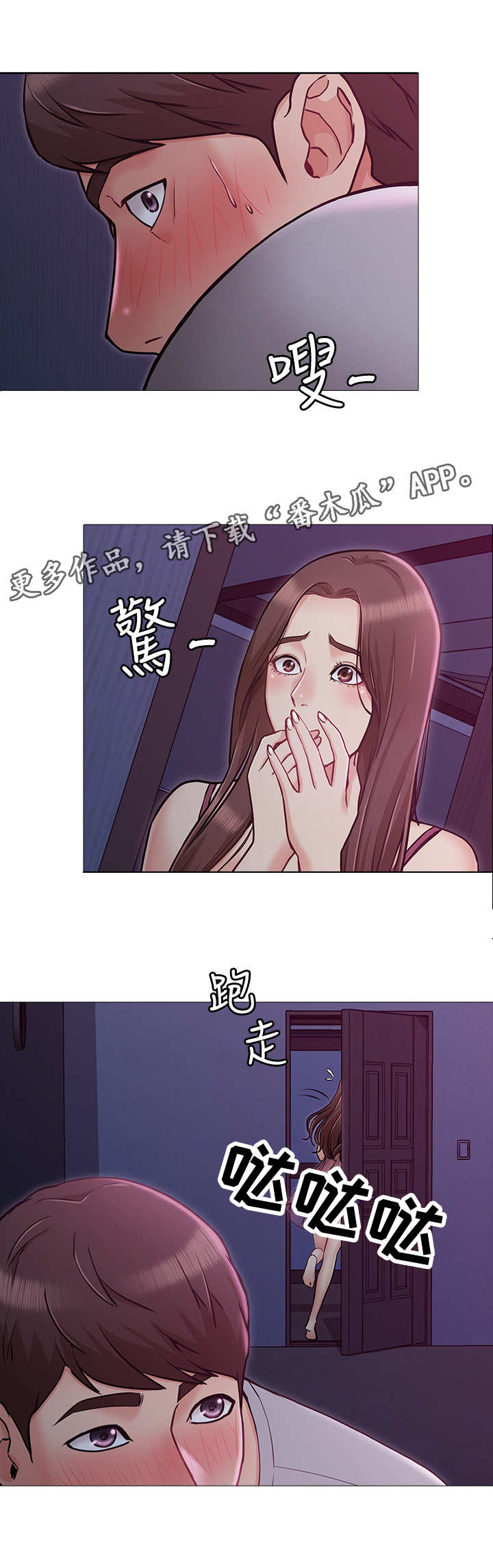 第5章：失控9