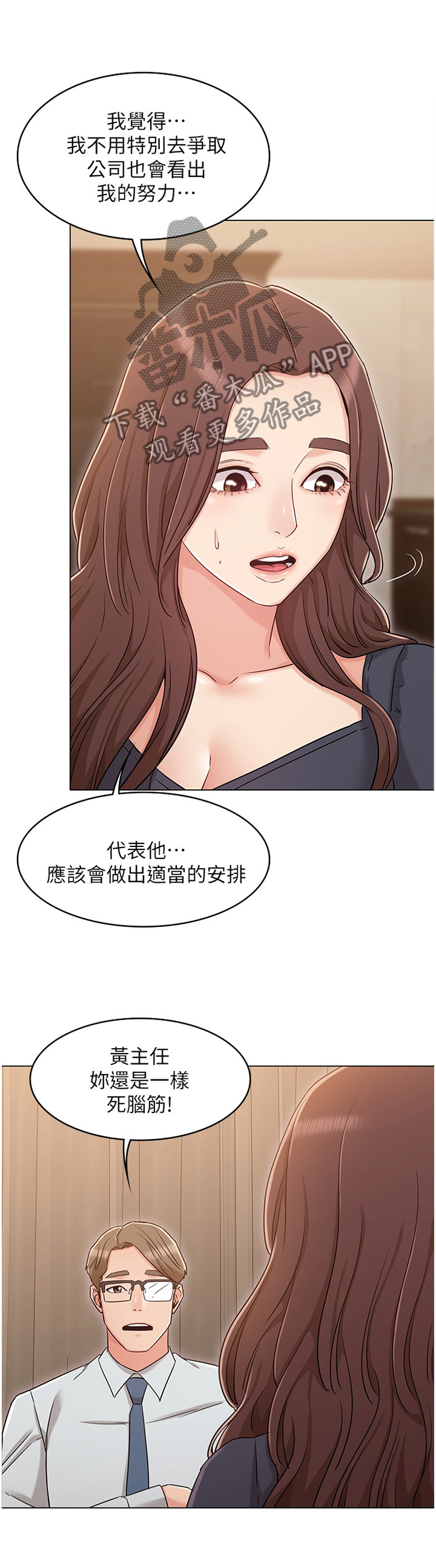 第64章：本性难移6