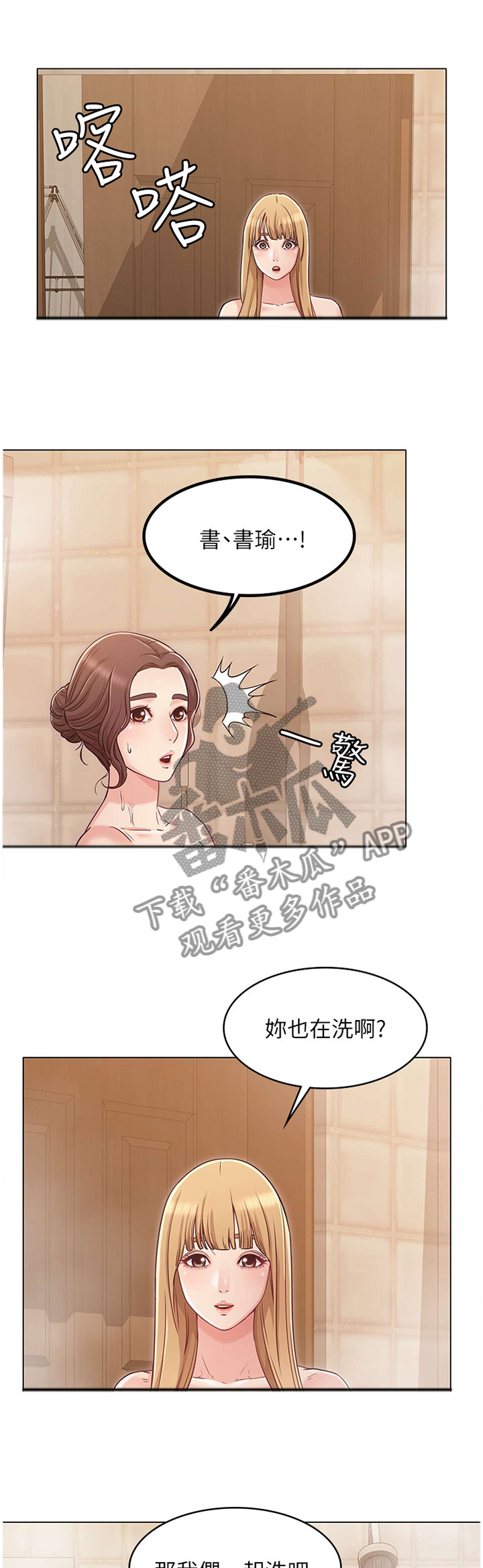 第50章：妹妹的建议0