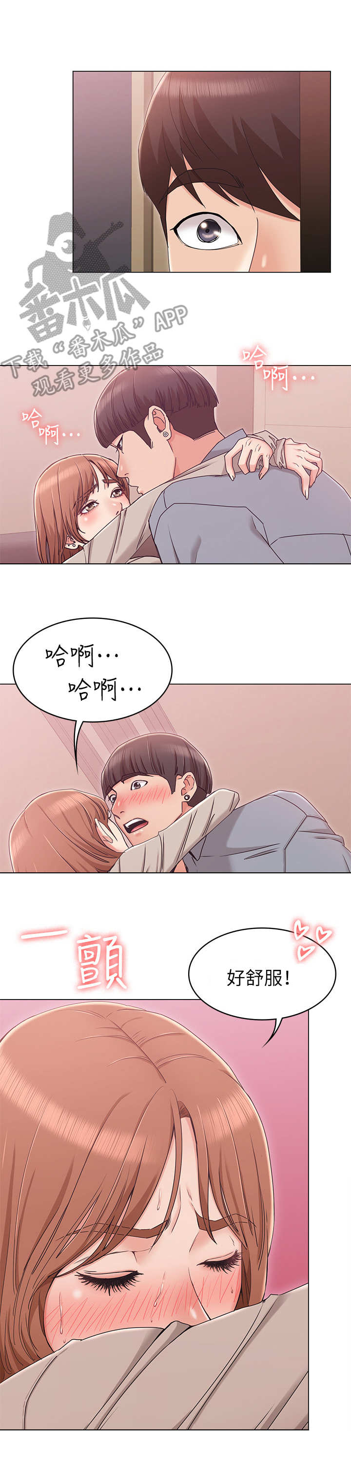第17章：尴尬8
