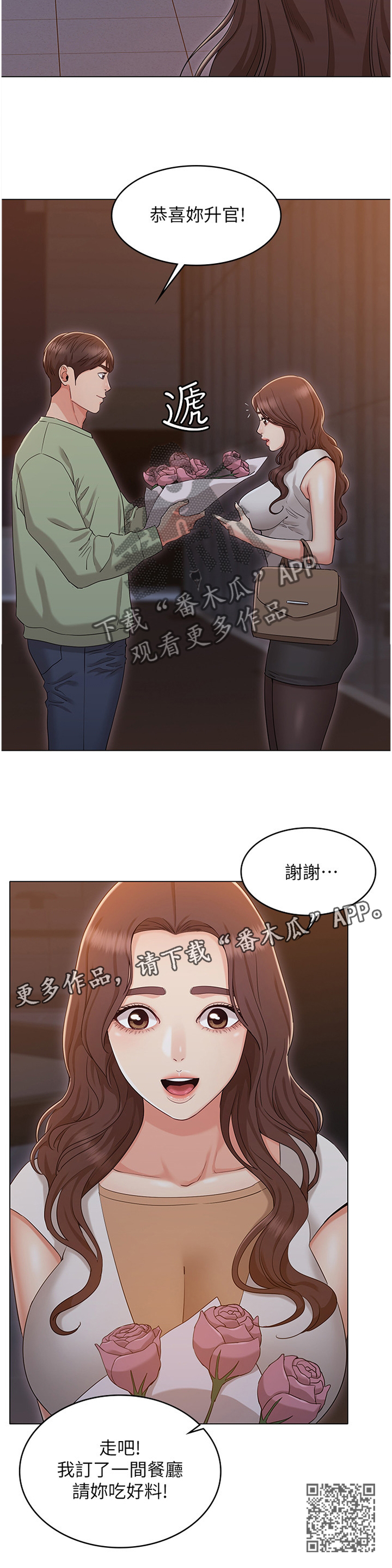 第74章：重归于好11