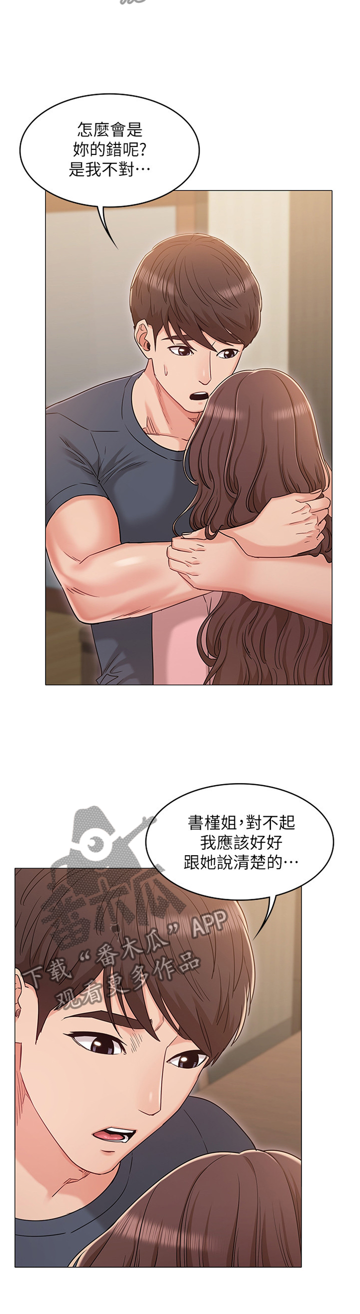 第68章：哭诉9