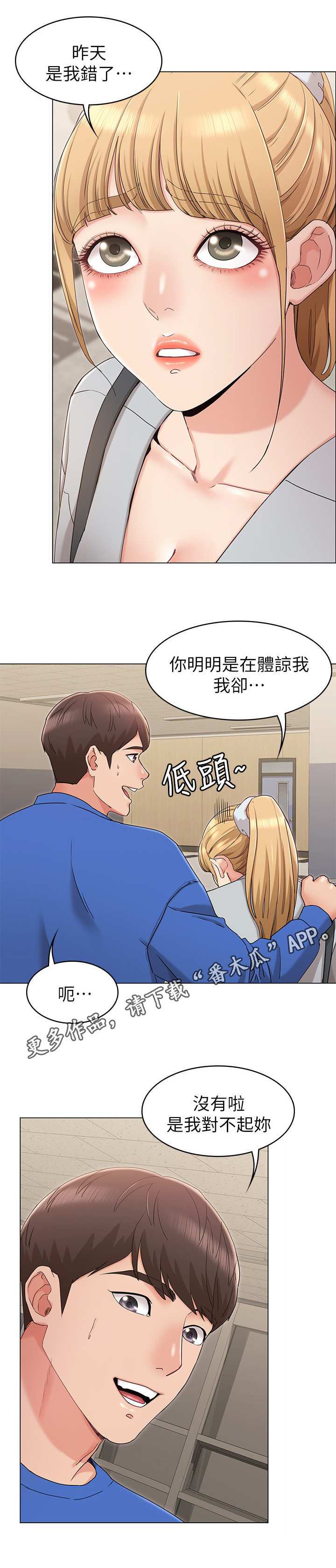 第17章：尴尬3