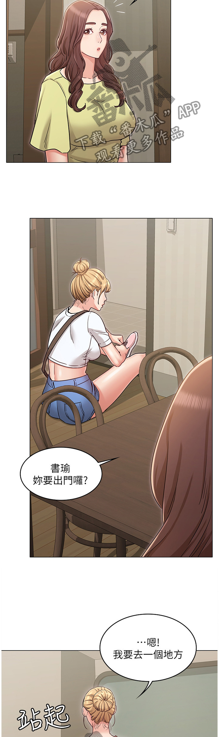 第62章：我不接受!4