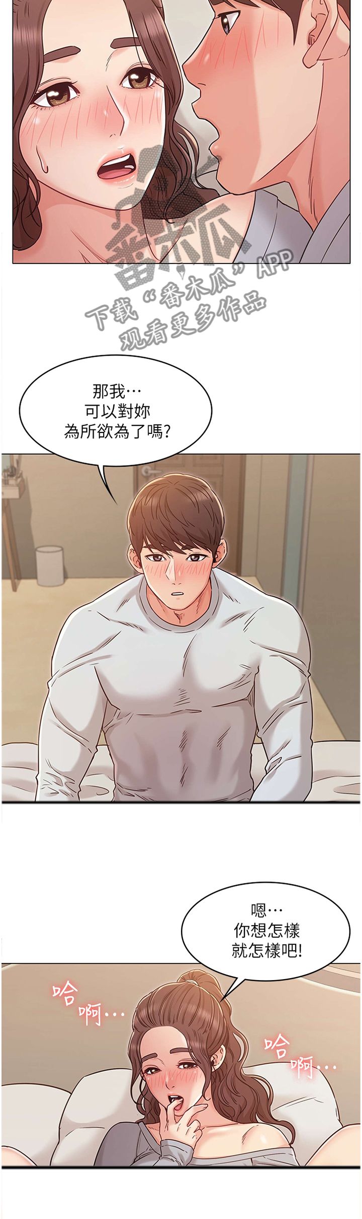 第55章：不一样的紧张3