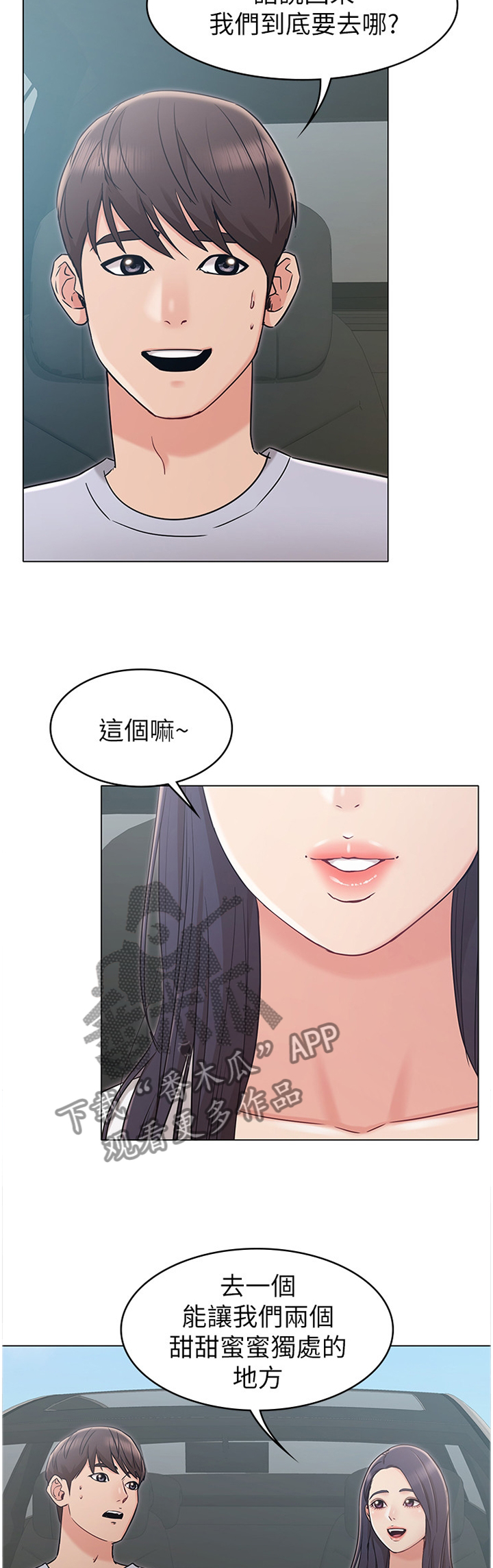 第41章：和我走吧10
