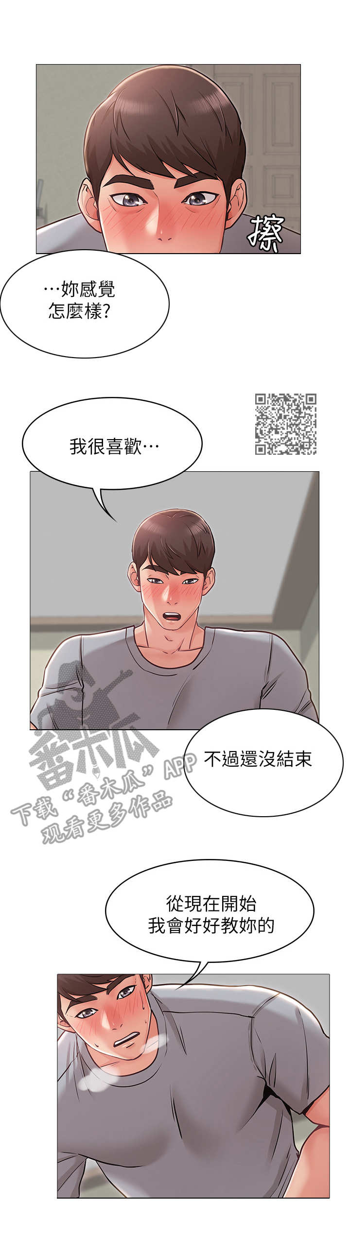 第8章：制止5