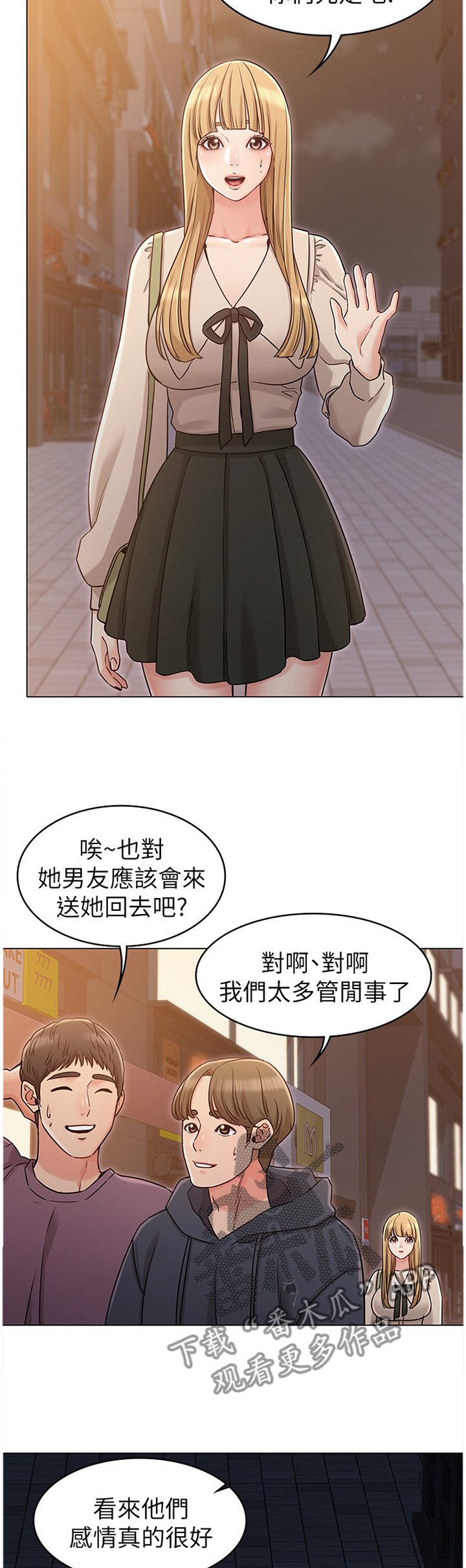 第43章：男友2