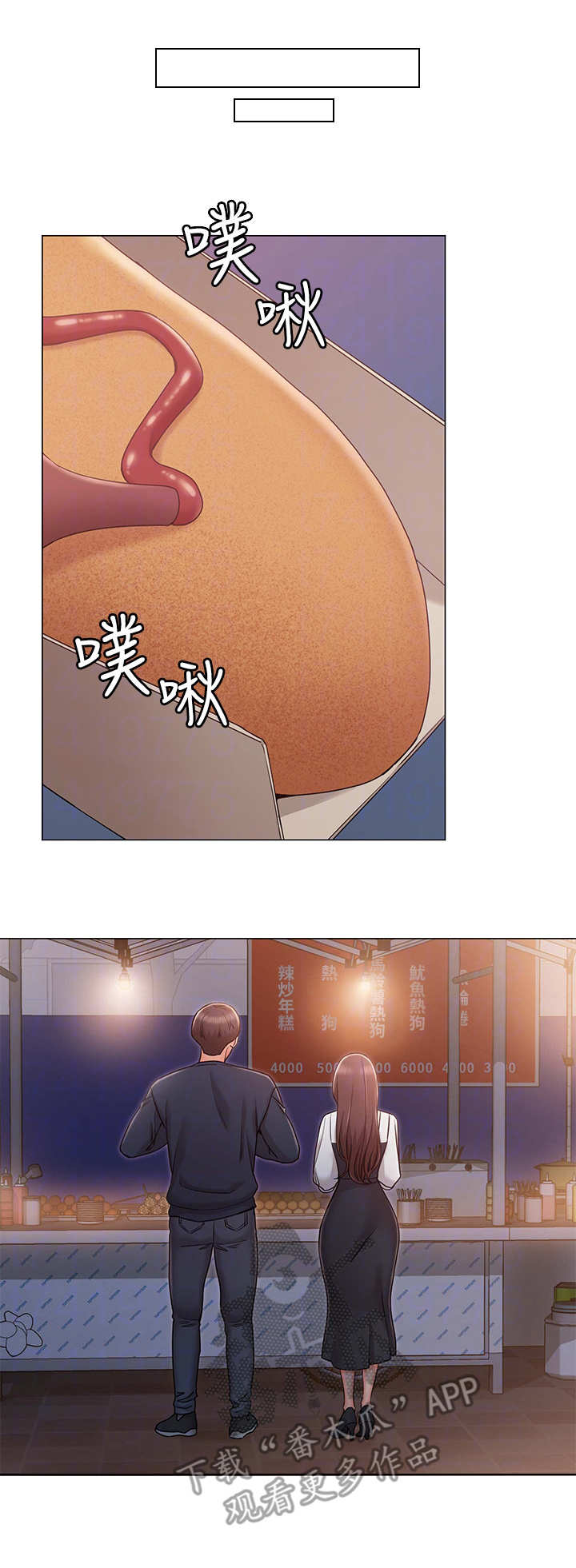 第12章：帮忙7
