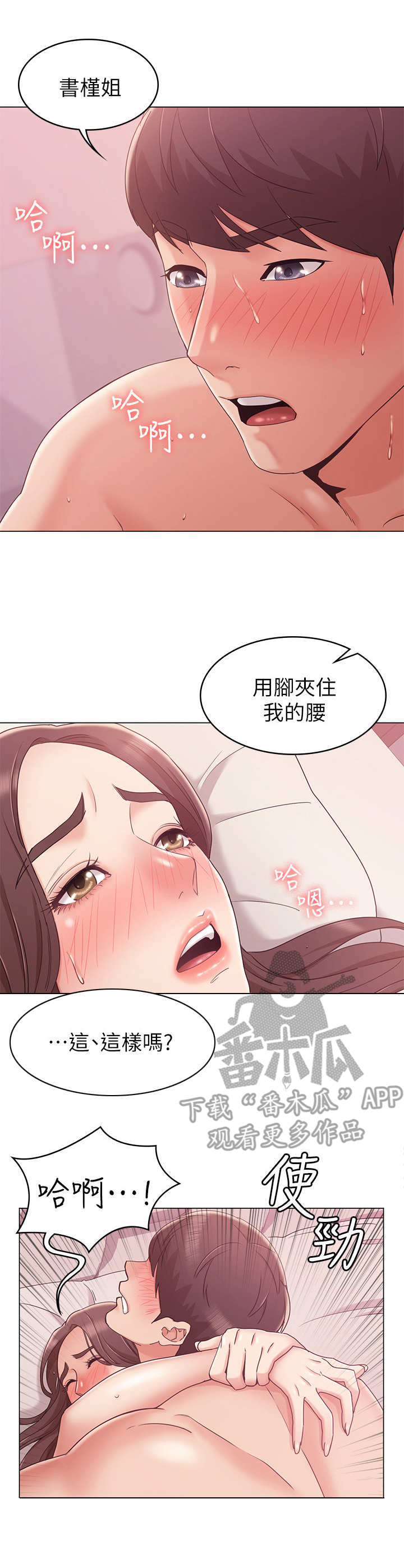 第15章：闯祸1