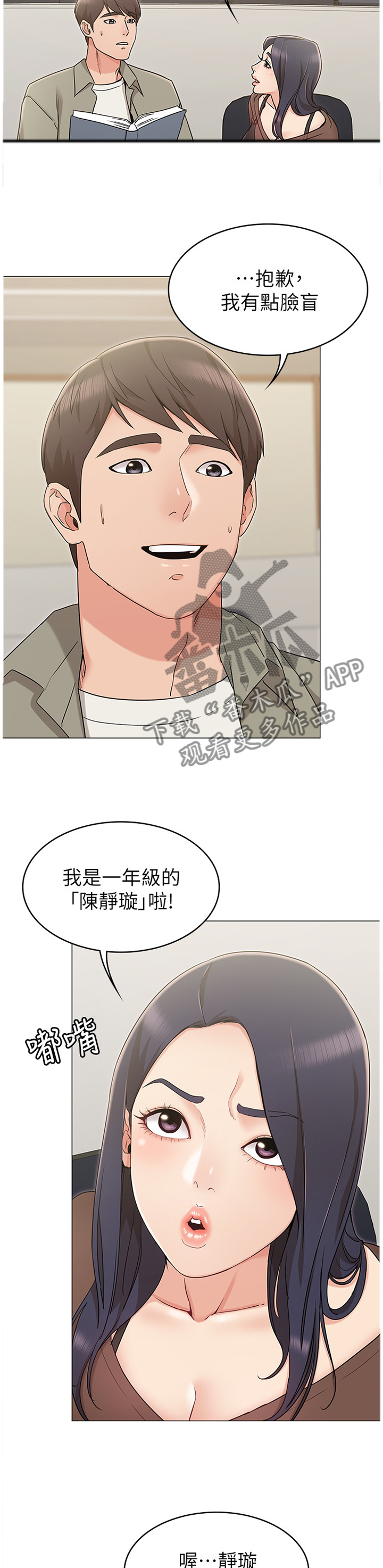 第24章：我手上的人跑不了8