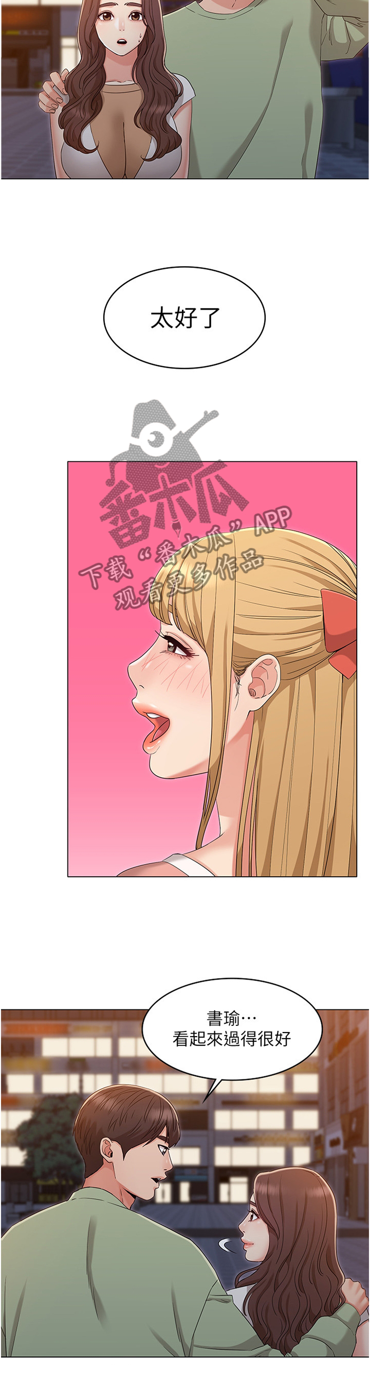 第76章：【完结】幸福一辈子2