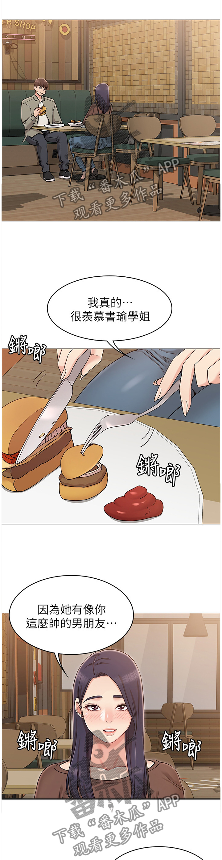 第26章：引诱6