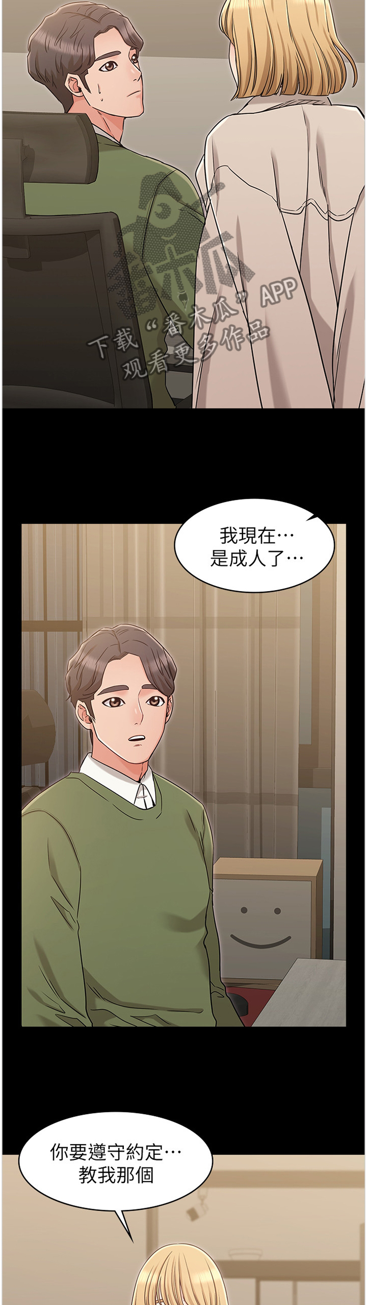 第44章：理智2