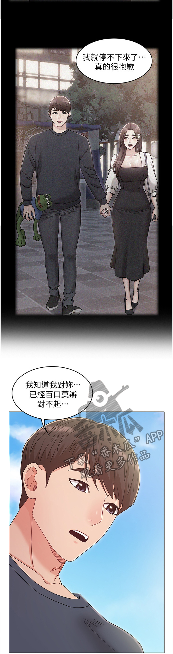 第70章：绝不原谅2