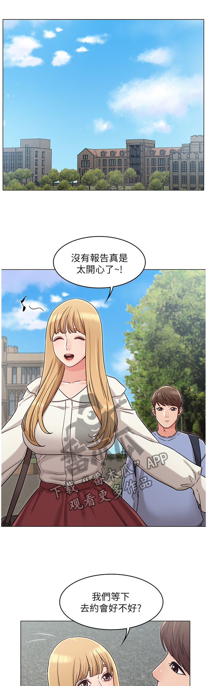 第56章：拒绝3
