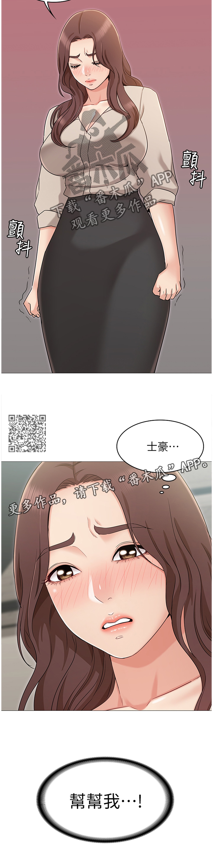 第26章：引诱5
