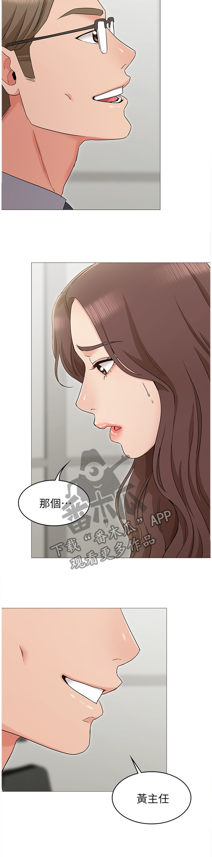 第26章：引诱3