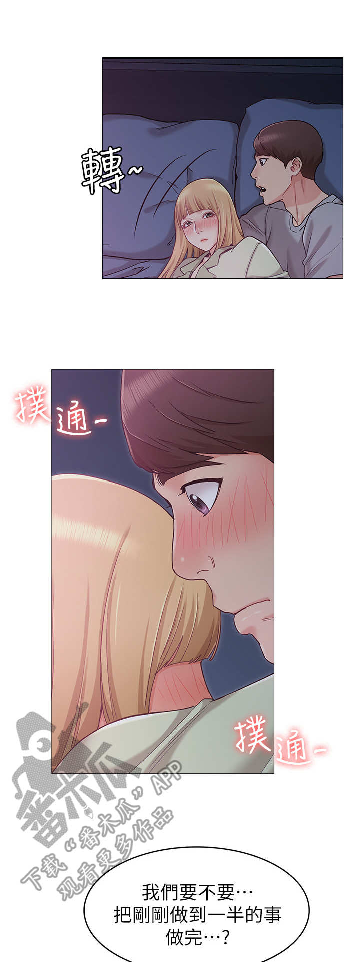 第5章：失控3
