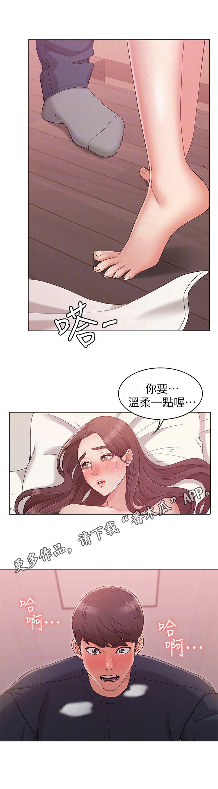 第14章：旅馆7