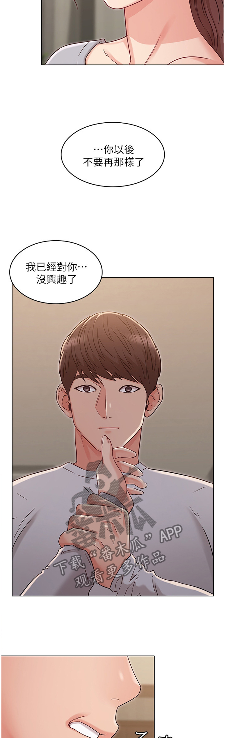 第52章：质问8