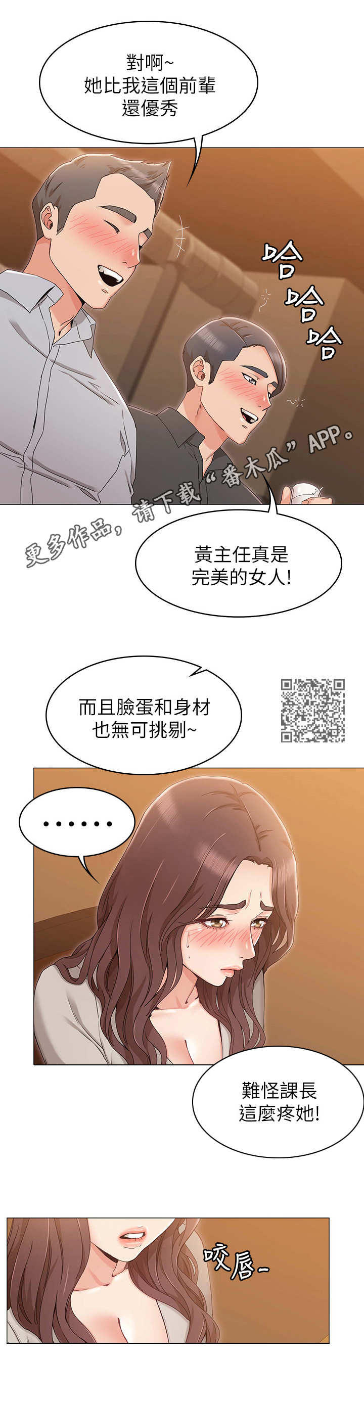 第20章：心机5