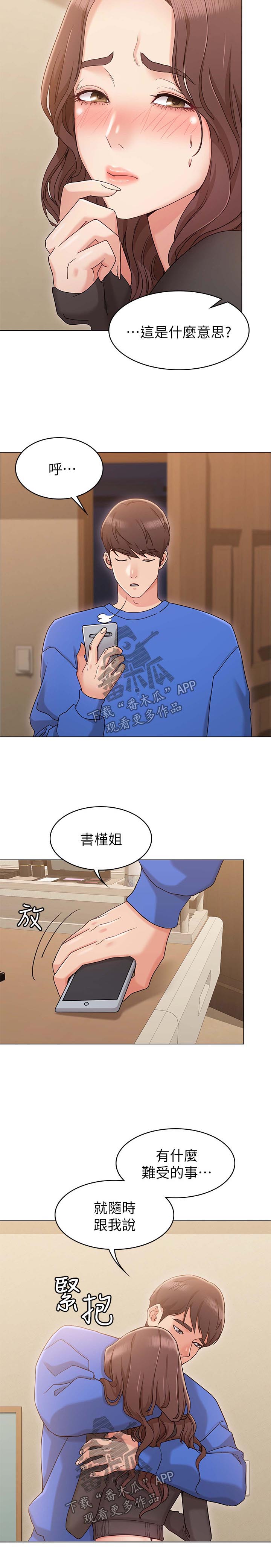 第22章：垃圾桶12