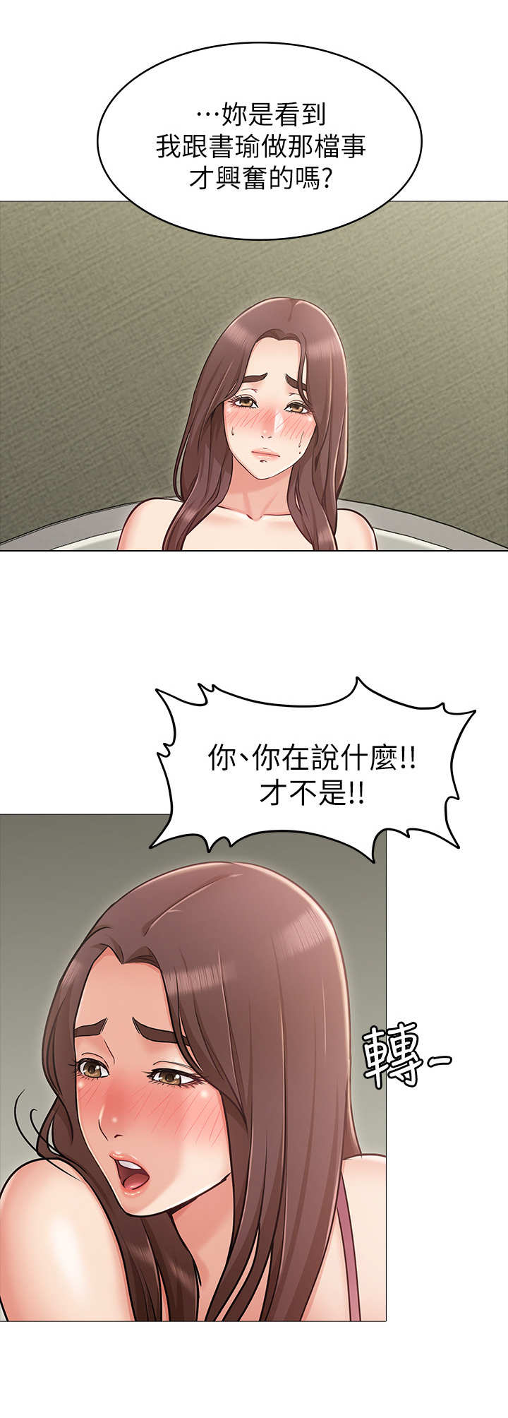 第7章：闯入7
