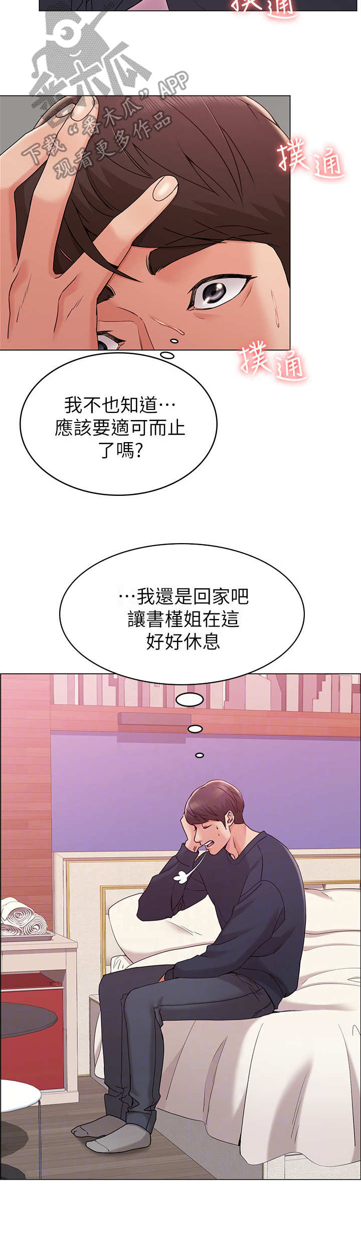 第14章：旅馆1