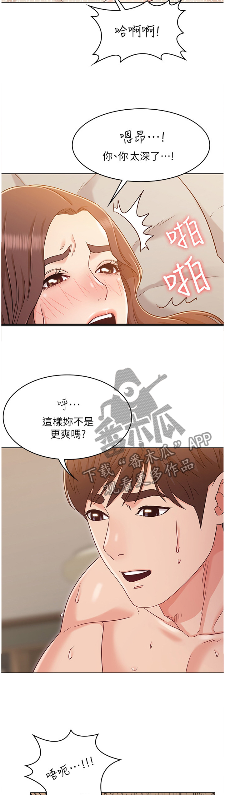 第55章：不一样的紧张10