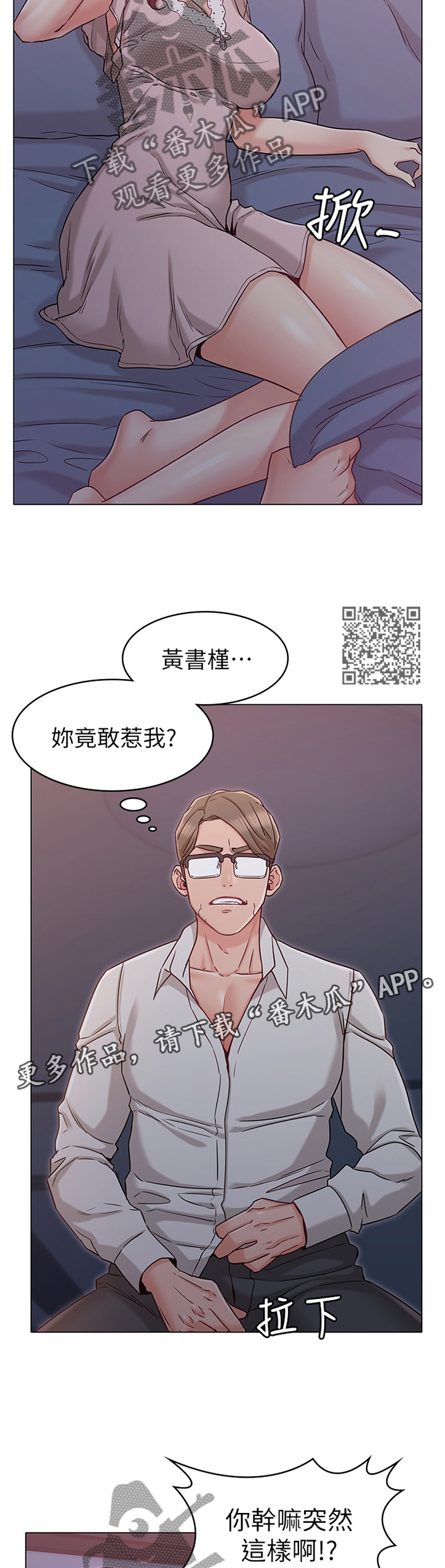 第37章：幻视5