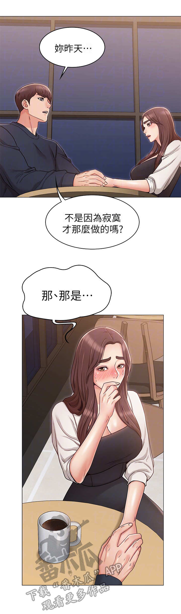 第12章：帮忙0