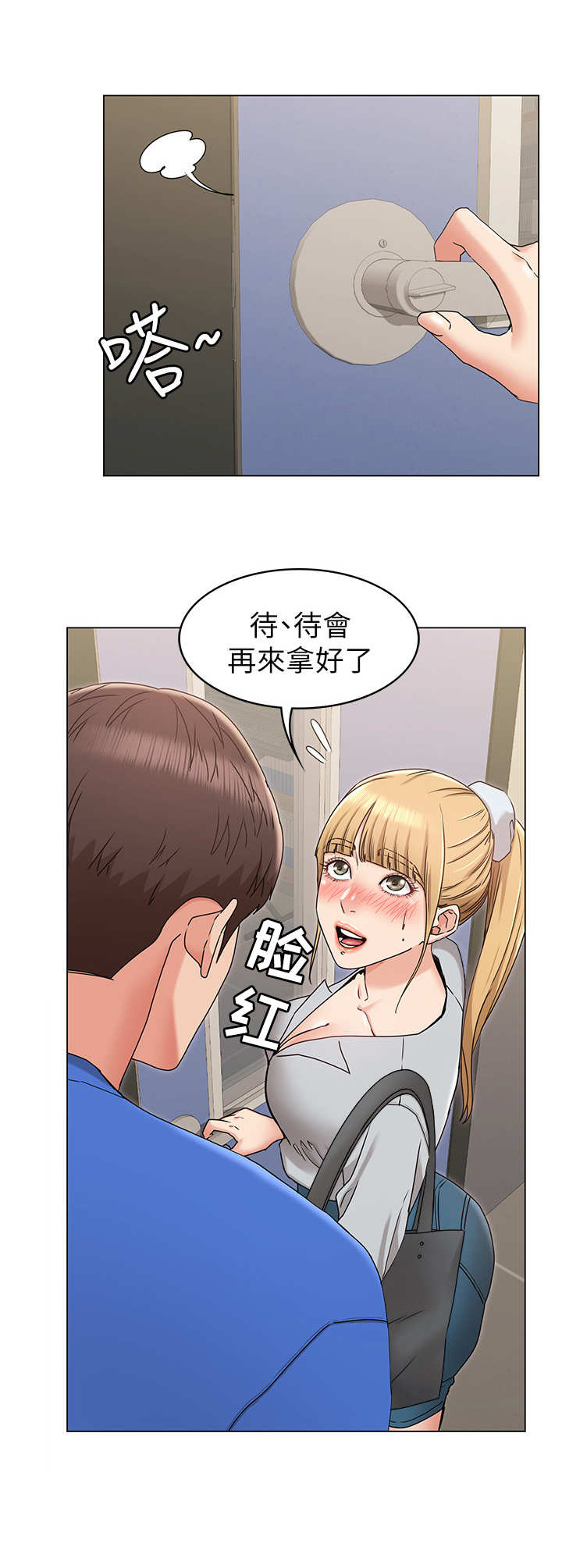 第18章：急切1
