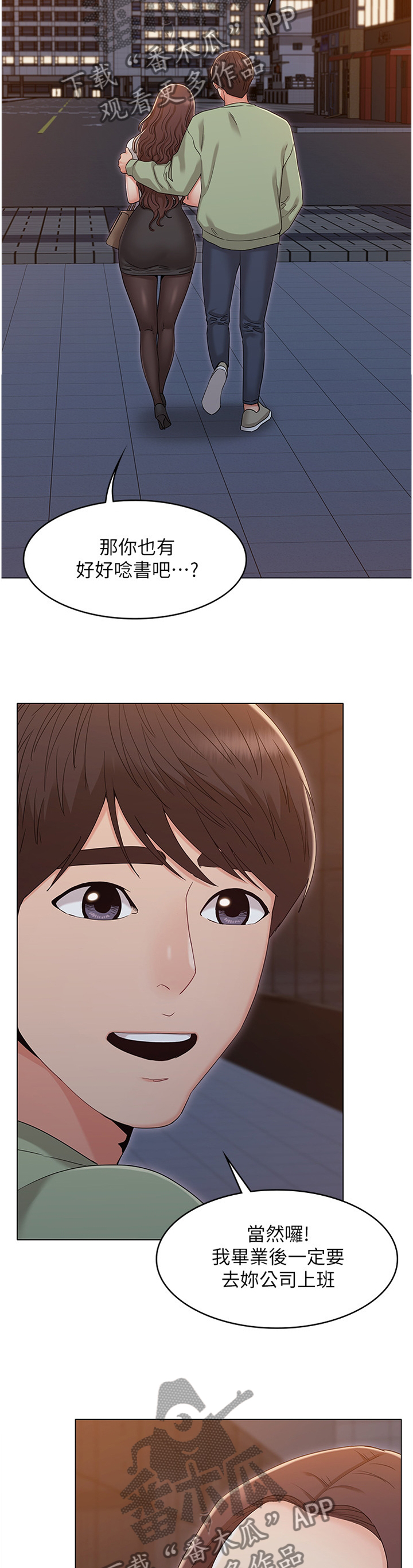 第75章：碰面1