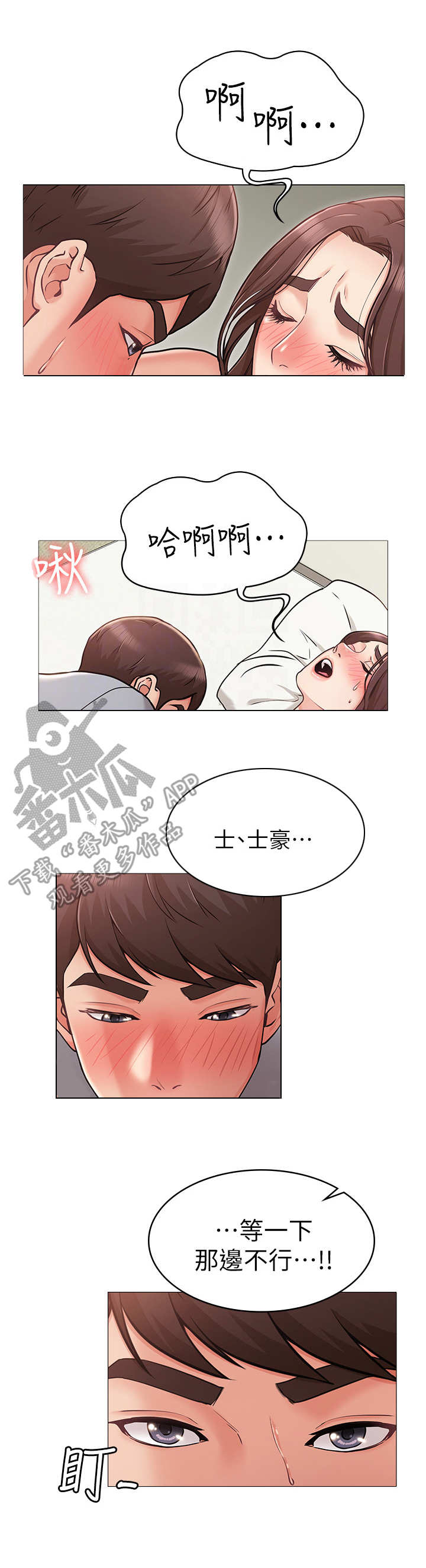 第8章：制止2