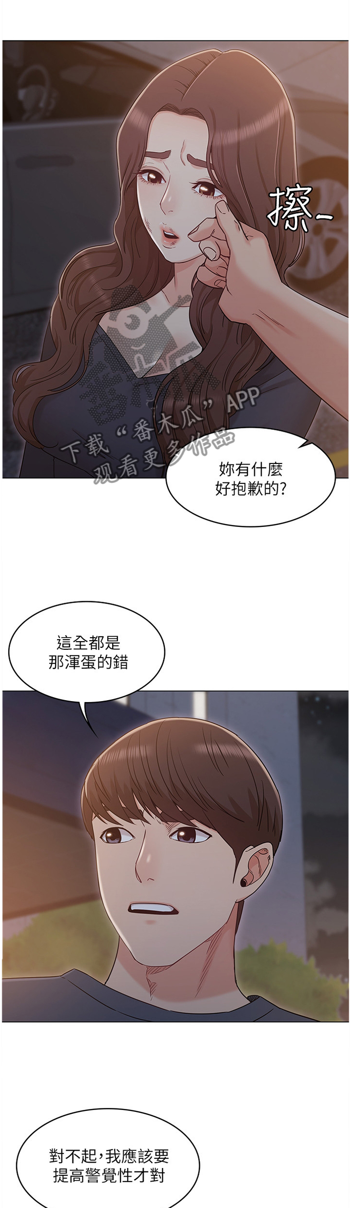 第66章：可怜人3