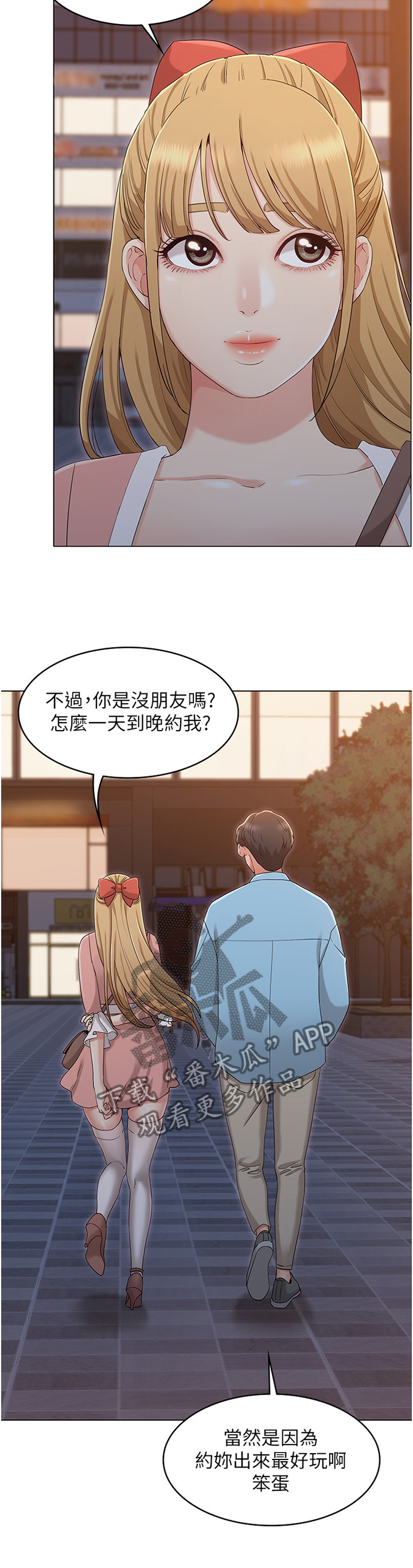 第75章：碰面4
