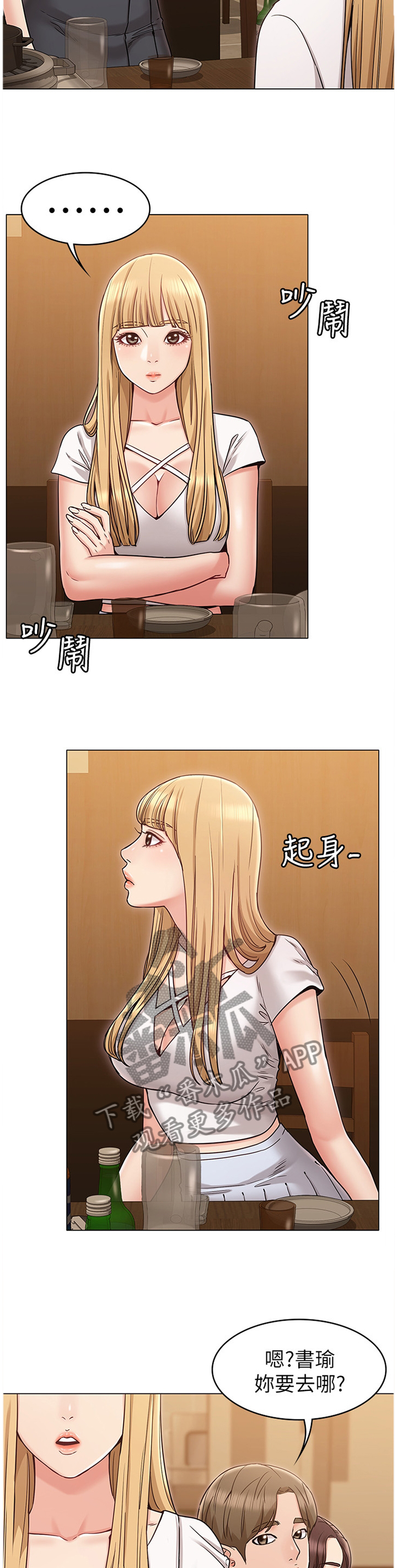 第35章：挑衅4