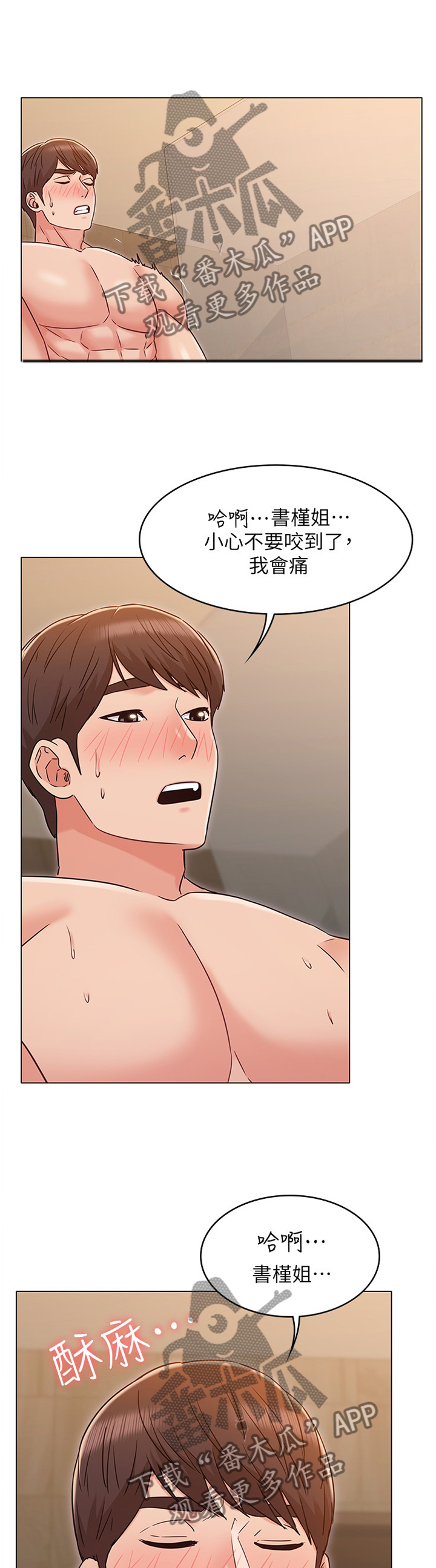 第59章：挡不住的爱意3