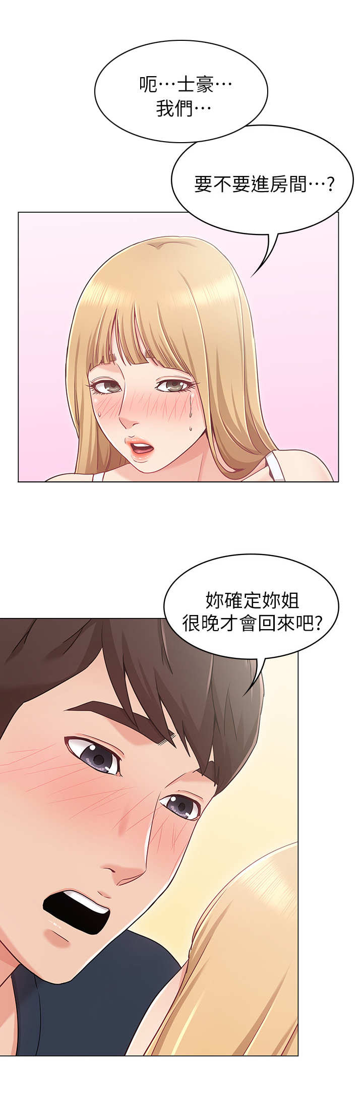第2章：暗示8