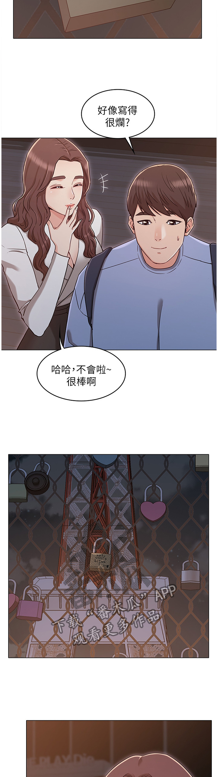 第58章：锁住一切2