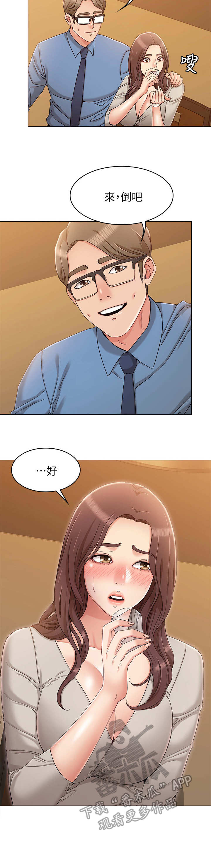 第20章：心机2