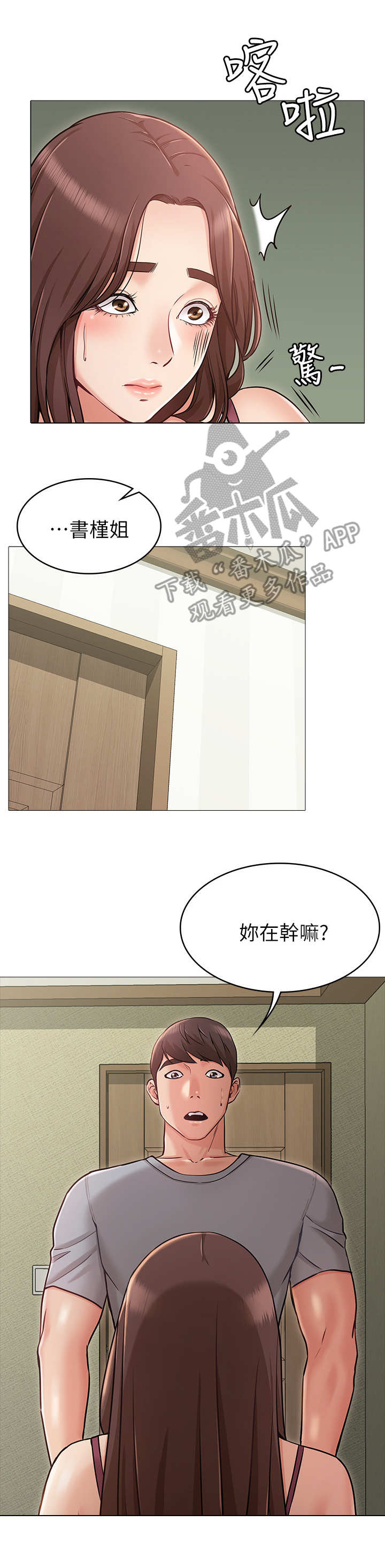 第7章：闯入3