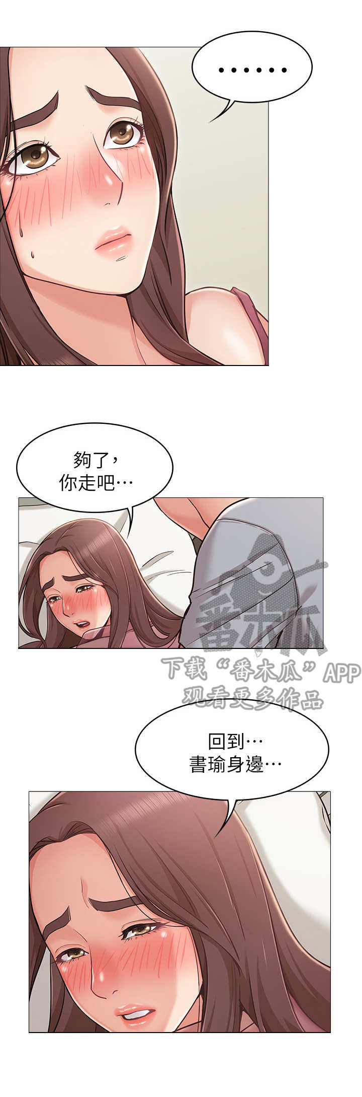 第8章：制止6